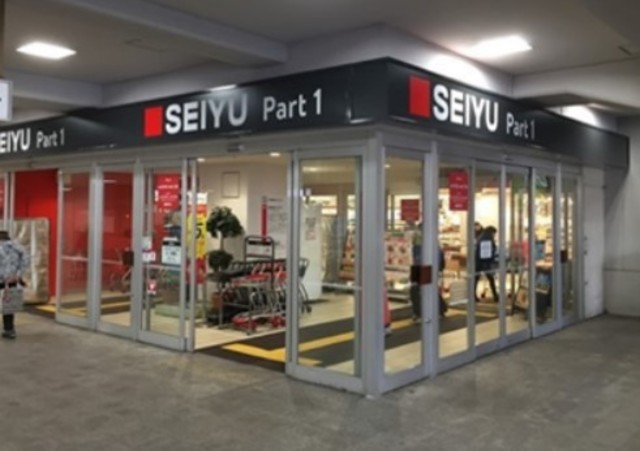 スーパー　西友練馬店（スーパー）まで443m