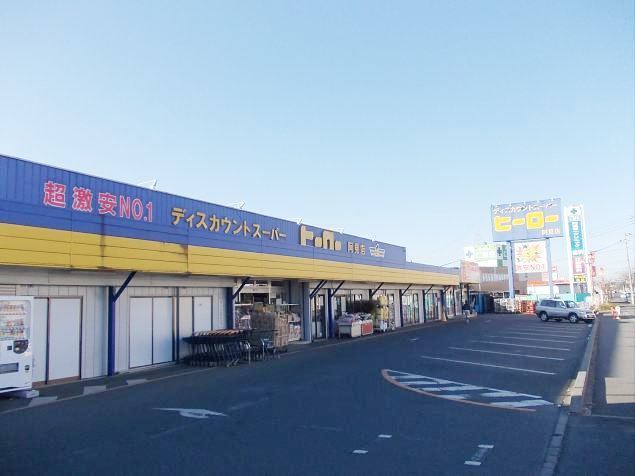 スーパー　ヒーロー（スーパー）まで1300m