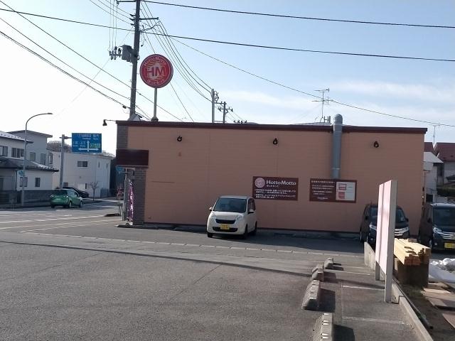 飲食店　ほっともっと（飲食店）まで398m