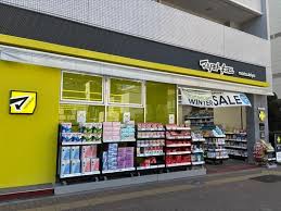 ドラックストア　マツモトキヨシ板橋駅東口店（ドラッグストア）まで135m