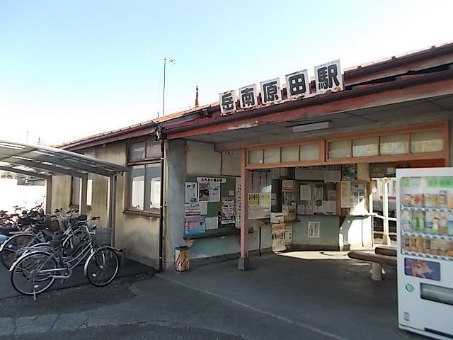 その他　岳南原田駅（その他）まで2600m