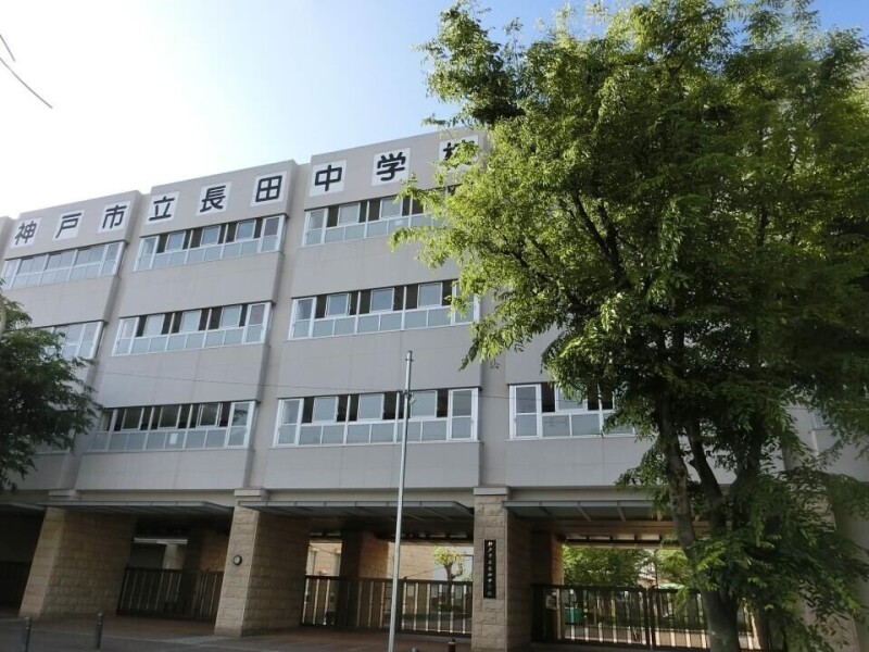 中学校　神戸市立長田中学校（中学校）まで649m
