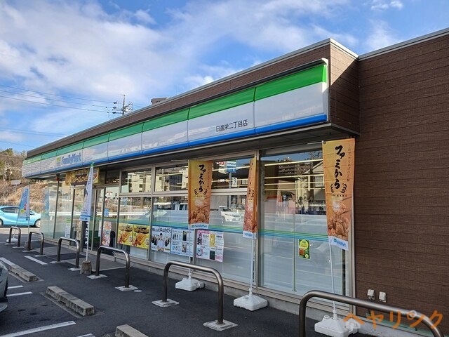 コンビニ　ファミリーマート日進栄2丁目店（コンビニ）まで422m