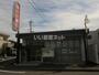 銀行　十六銀行野一色支店（銀行）まで494m