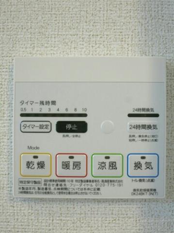 その他設備