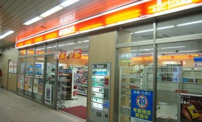 コンビニ　NEWDAYSMINI(ニューデイズミニ) 新子安1号店（コンビニ）まで608m
