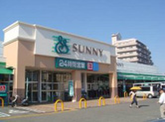 スーパー　サニー奈多店（スーパー）まで460m