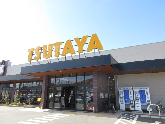 レンタルビデオ　TSUTAYA和白店（レンタルビデオ）まで1629m