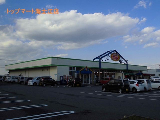 スーパー　トップマート海士江店（スーパー）まで1500m