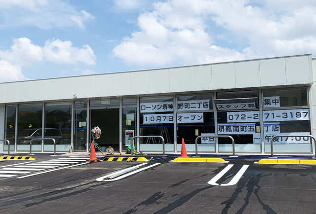 コンビニ　ローソン堺神野町二丁店（コンビニ）まで630m