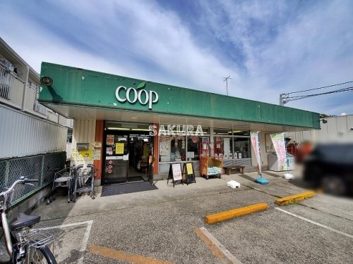 スーパー　ユーコープ 玉縄店（スーパー）まで1106m