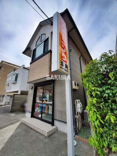 その他　玉繩クリーニング店（その他）まで1154m