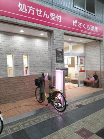 その他　さくら薬局　大阪鶴見橋店（その他）まで1093m
