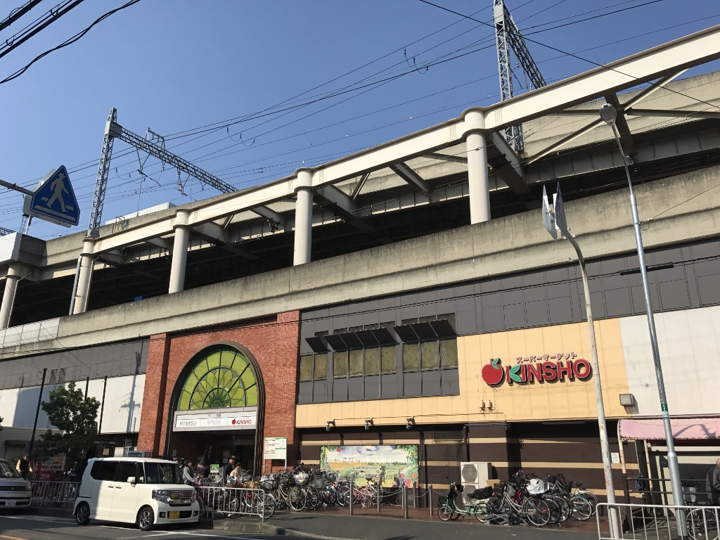 スーパー　スーパーマーケットKINSHO(近商) 布施店（スーパー）まで609m
