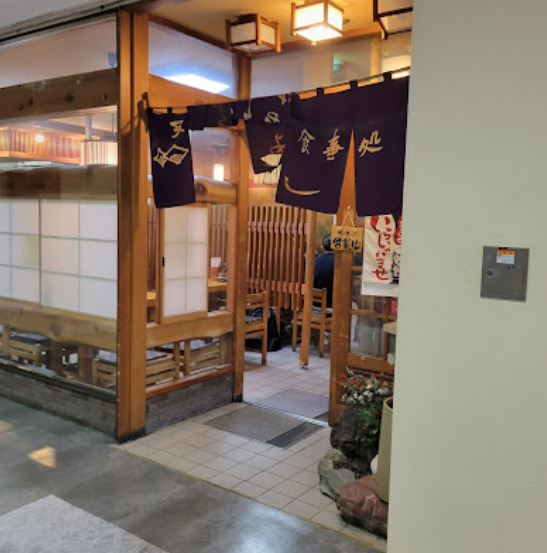 飲食店　美よし（飲食店）まで790m
