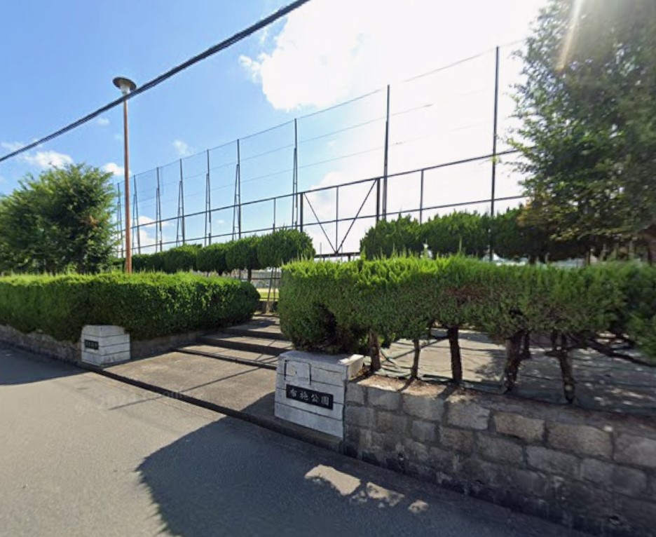 公園　布施公園（公園）まで137m