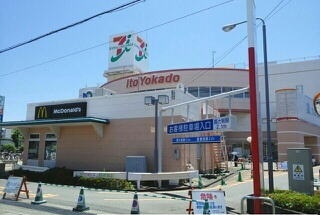 ショッピングセンター　イトーヨーカドー三島店（ショッピングセンター）まで2100m