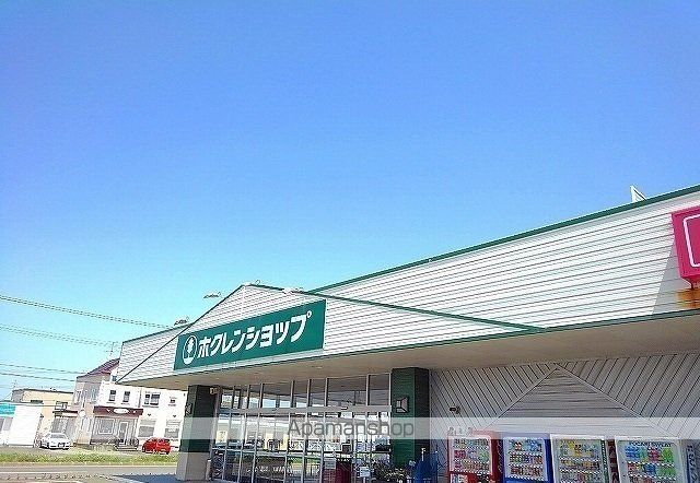スーパー　ホクレンショップゆめみ野店（スーパー）まで950m