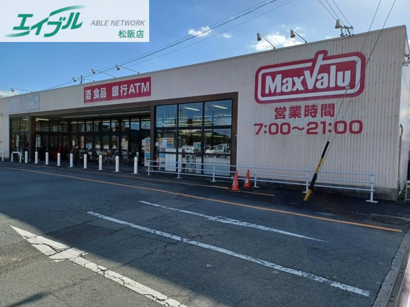スーパー　マックスバリュ香良洲店（スーパー）まで2243m