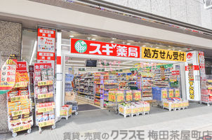 ドラックストア　スギ薬局南船場店（ドラッグストア）まで839m