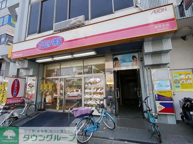 その他　オリジン弁当新所沢店（その他）まで1960m