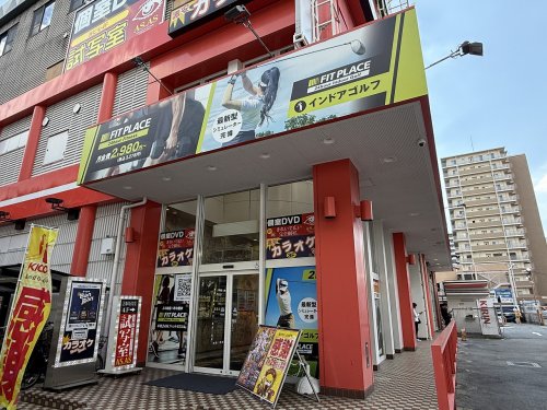 その他　FIT PLACE24　喜連瓜破店（その他）まで1856m