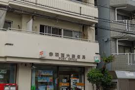 郵便局　赤羽西六郵便局（郵便局）まで323m