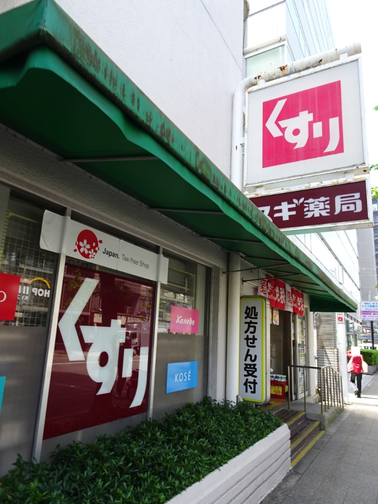 ドラックストア　スギ薬局 四条大宮店（ドラッグストア）まで713m