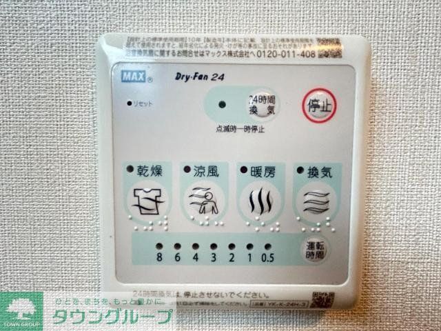 その他部屋・スペース　設備