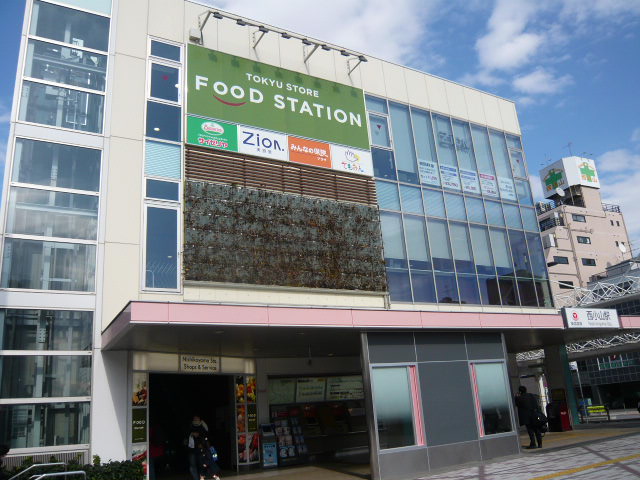 ショッピングセンター　西小山駅ビル（ショッピングセンター）まで447m
