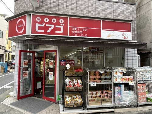 スーパー　miniピアゴ原町1丁目店（スーパー）まで253m