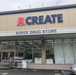ドラックストア　クリエイトエス・ディー世田谷下馬店（ドラッグストア）まで857m