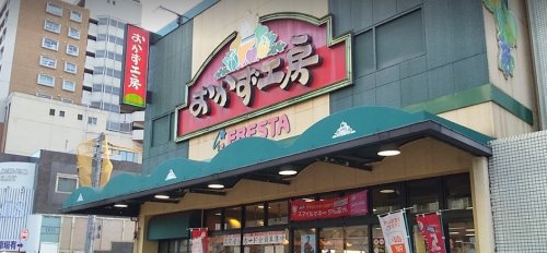 スーパー　おかず工房鷹野橋店（スーパー）まで1088m