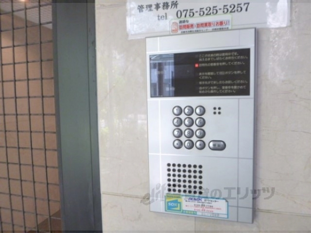 セキュリティ　オートロック