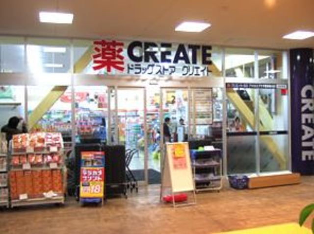 ドラックストア　クリエイトエス・ディーアクロスプラザ東神奈川店（ドラッグストア）まで183m
