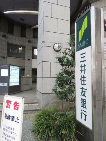 銀行　三井住友銀行（銀行）まで600m