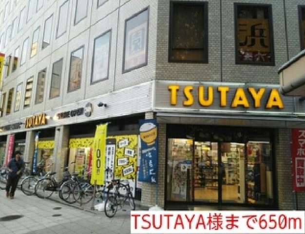 レンタルビデオ　ＴＳＵＴＡＹＡ様（レンタルビデオ）まで650m