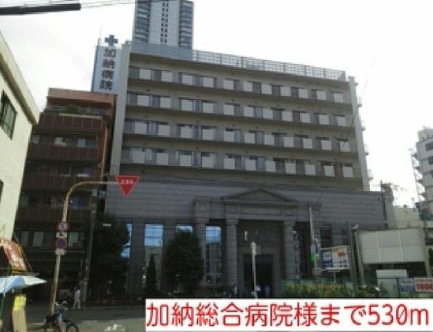病院　加納総合病院（病院）まで530m
