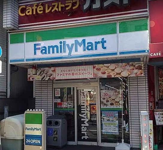 コンビニ　ファミリーマート野方駅南店（コンビニ）まで236m