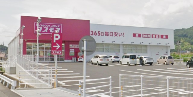 ドラックストア　ディスカウントドラッグコスモス福山大門店（ドラッグストア）まで308m