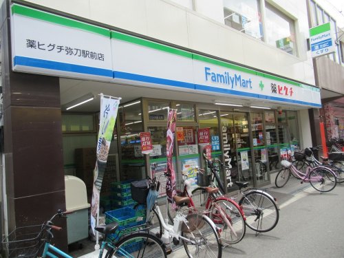 コンビニ　ファミリーマート薬ヒグチ弥刀駅前店（コンビニ）まで787m