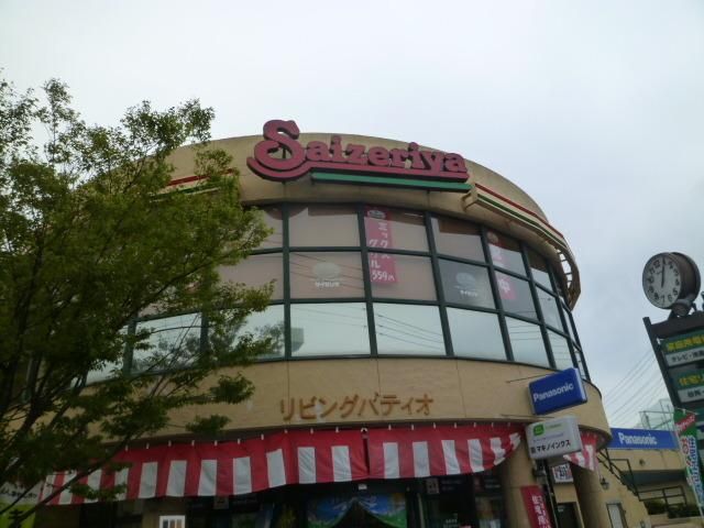 飲食店　サイゼリア（飲食店）まで900m