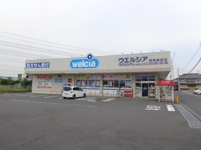 ドラックストア　ウエルシア薬局神栖堀割店（ドラッグストア）まで1025m