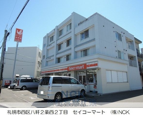 コンビニ　セイコーマート（コンビニ）まで220m