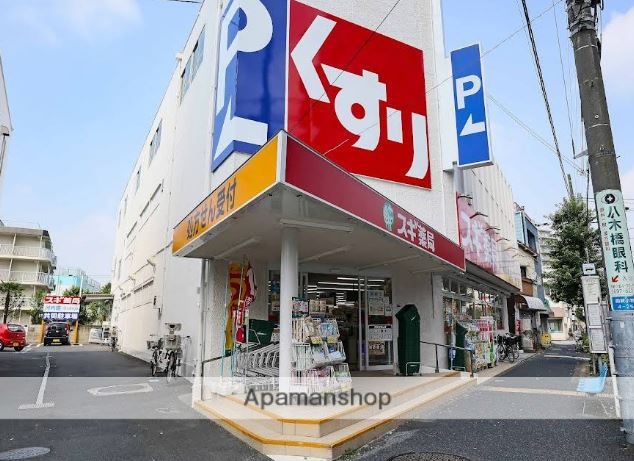 ドラックストア　スギ薬局西新小岩店（ドラッグストア）まで343m