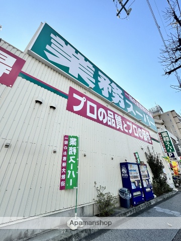 スーパー　業務スーパー今里店（スーパー）まで405m