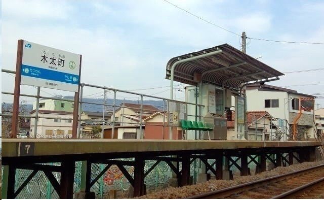 その他　ＪＲ木太町駅さん（その他）まで700m