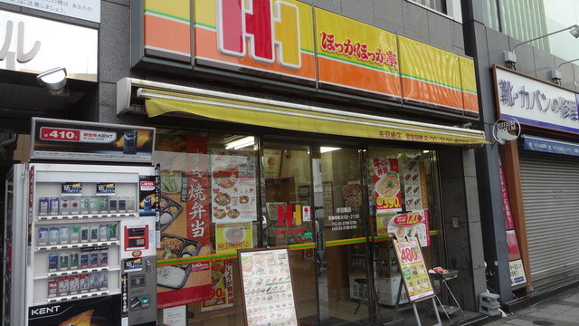 飲食店　ほっかほっか亭赤羽橋店（飲食店）まで211m