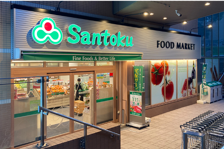 スーパー　Santoku飯田橋店（スーパー）まで463m