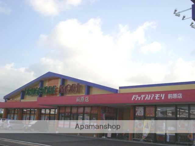 ドラックストア　ドラッグストアモリ前原店（ドラッグストア）まで2080m